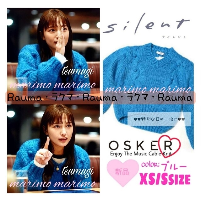 【新品】♥川口春奈さん♥『silent❄』OSKER ケーブルニット୨୧⑅︎* | フリマアプリ ラクマ