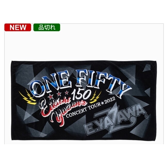 矢沢永吉 スペシャルビーチタオル(ONE FIFTY2022)武道館150回 | www