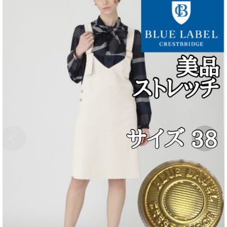 ブルーレーベルクレストブリッジ(BLUE LABEL CRESTBRIDGE)の美品ストレッチコーデュロイ【ブルーレーベルクレストブリッジ】ジャンパースカート(ひざ丈ワンピース)