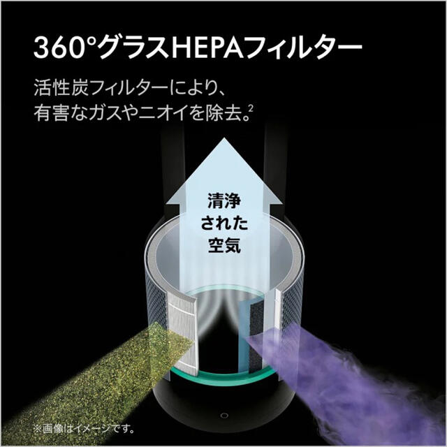 Dyson(ダイソン)の【新品未使用】ダイソン　空気清浄機　HP03IS スマホ/家電/カメラの生活家電(空気清浄器)の商品写真