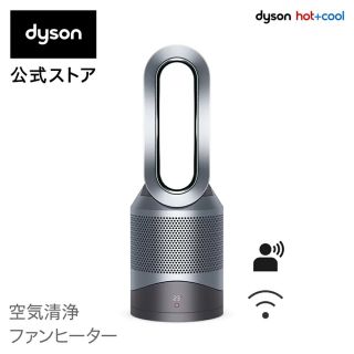 ダイソン(Dyson)の【新品未使用】ダイソン　空気清浄機　HP03IS(空気清浄器)