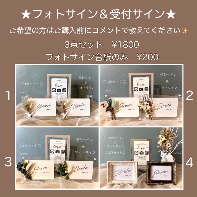 【mame様専用】ウェルカムスペースまとめ売りセット結婚式　受付サイン　28 ハンドメイドのウェディング(ウェルカムボード)の商品写真