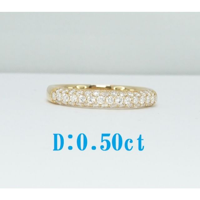 おまけ付】 決算セール新品K18ダイヤリングD:0.50ctパヴェタイプ