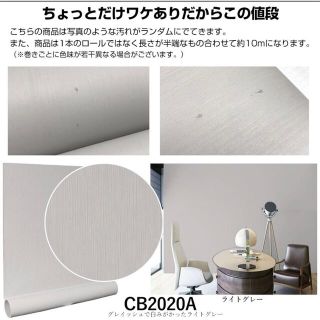 剥せる壁紙 リメイクシート シール 壁紙 賃貸OK DIY 糊つき 新品未使用(インテリア雑貨)