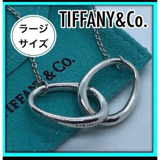 ティファニー(Tiffany & Co.)のTiffanyティファニーダブルループネックレス　希少サイズ(ネックレス)
