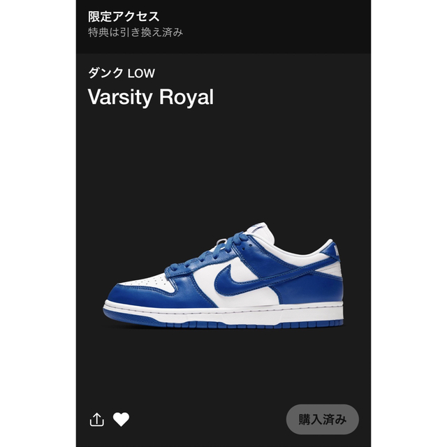 ダンク DUNK LOW 26.5 VARSITY ROYAL