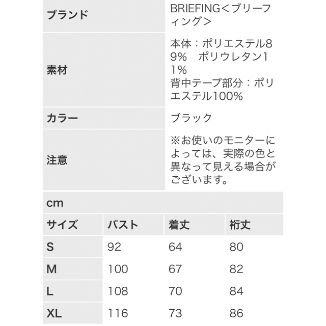 BRIEFING(ブリーフィング)のBRIEFING GOLF  LS HALF ZIP SHIRT  Lサイズ スポーツ/アウトドアのゴルフ(ウエア)の商品写真