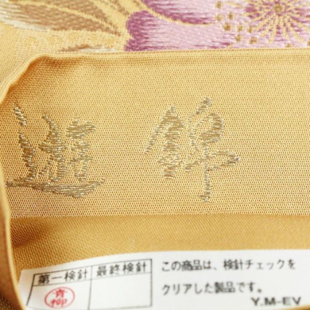 お振袖にも♪　晴れやかな【辻が花】　上品に華やぐフォーマルに　美品の袋帯です