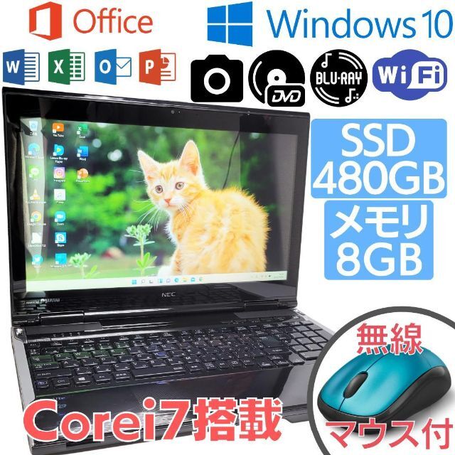 在庫あり 即納 ハイスペックノートパソコン❕ i7/爆速SSD新品/8GB/在宅