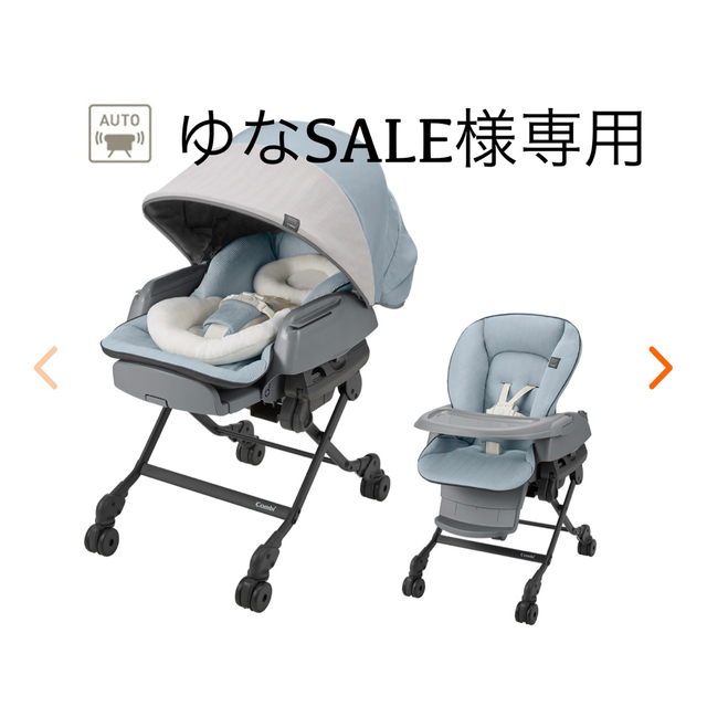 美品】ネムリラAUTO SWING BEDi Long スリープシェル EG | aosacoffee.com