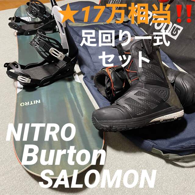 経典ブランド NITRO ☆17万相当‼️メンズ足回り一式セット☆ ボード