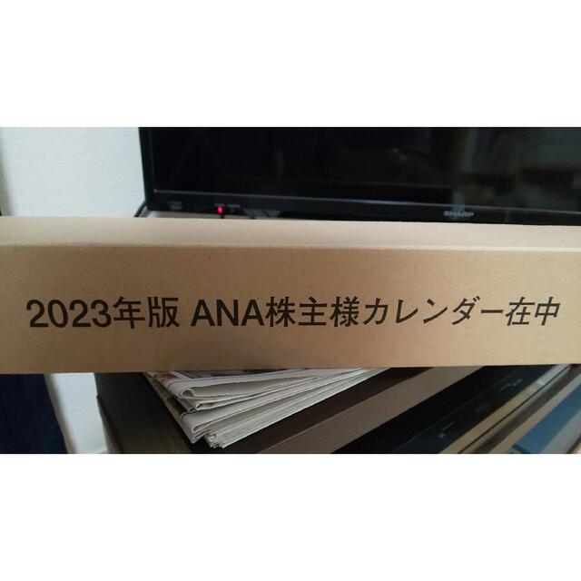 ANA(全日本空輸)(エーエヌエー(ゼンニッポンクウユ))の2023年ANAカレンダー（壁掛け） インテリア/住まい/日用品の文房具(カレンダー/スケジュール)の商品写真