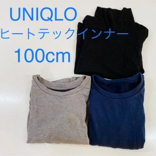 ユニクロ(UNIQLO)の【UNIQLO】ヒートテックインナー　極暖ヒートテック　超極暖ヒートテック100(下着)