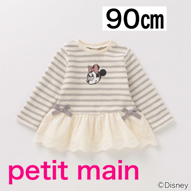 petit main(プティマイン)のpetit main 裏起毛 ミニーフリルつきペプラムTシャツ グレー 90 キッズ/ベビー/マタニティのキッズ服女の子用(90cm~)(Tシャツ/カットソー)の商品写真