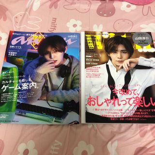 ヘイセイジャンプ(Hey! Say! JUMP)の山田涼介　雑誌anan、with(その他)