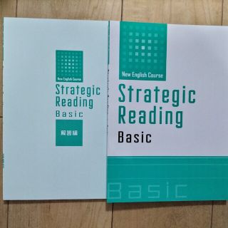 Strategic Reading(語学/参考書)