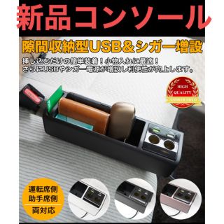 新品未使用‼️USB 12V 充電 シガーソケット付き ポケット (車内アクセサリ)