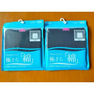 イオン(AEON)の新品 未使用 100cm ガールズ キャミソール 2枚 ブラック 定価1496円(下着)