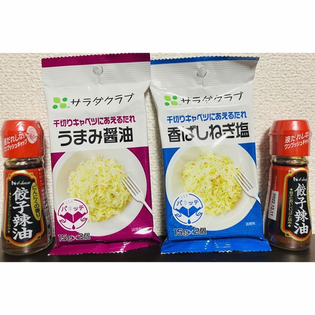 キユーピー(キユーピー)のお得な４点セット🌈餃子辣油 & 千切りキャベツのタレ 食品/飲料/酒の食品(調味料)の商品写真