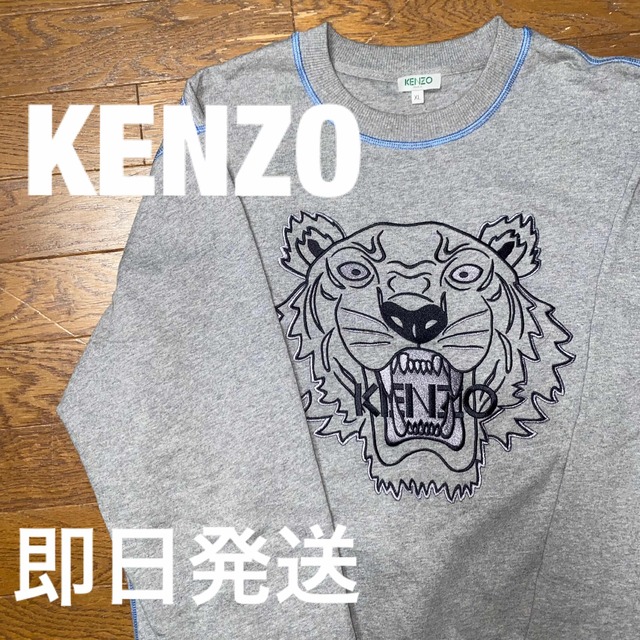 値下げ中❗️KENZO タイガー スウェット - スウェット