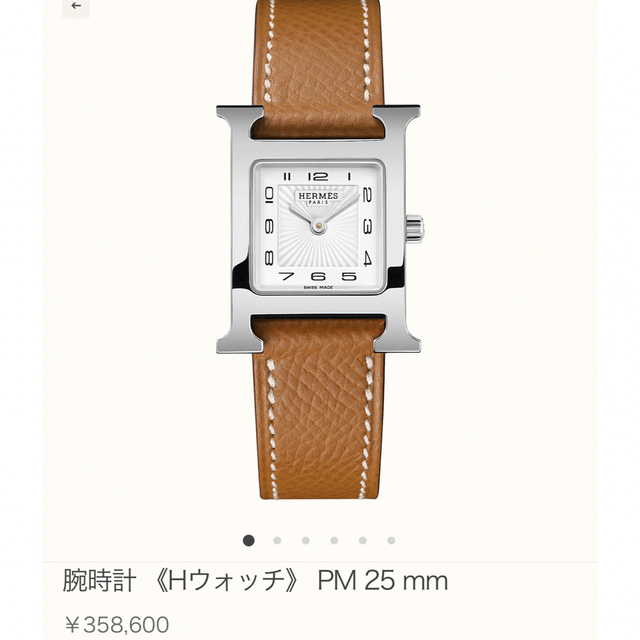 Hermes - エルメス　腕時計 《Hウォッチ》 PM 25 mm 全新未使用