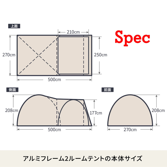 【新品未使用】ハイランダー　 アルミフレーム2ルームテント スタートパッケージ