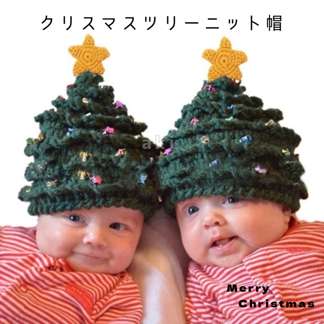 子ども クリスマスツリー ニット帽 クリスマス カラフル 帽子 キッズ 派手 キッズ/ベビー/マタニティのこども用ファッション小物(帽子)の商品写真