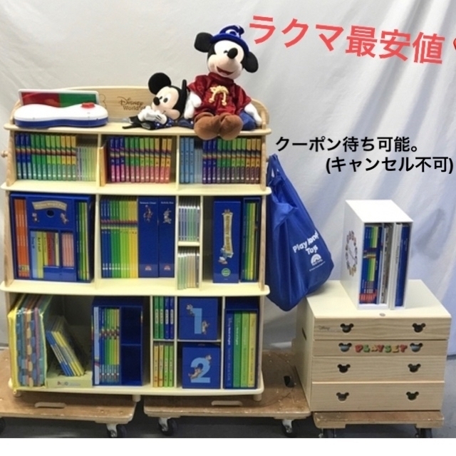 【公式ショップ】 Disney フルセット ディズニー英語システム 最新版 - 知育玩具 【公式ショップ】 Disney フルセット ディズニー英語システム 最新版 - 知育玩具