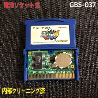 ゲームボーイアドバンス(ゲームボーイアドバンス)のGBA 電池ソケット式　ロックマンエグゼ4トーナメントブルームーン　GBS037(携帯用ゲームソフト)