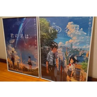 君の名は。 劇場限定版B2ポスター A.Bセット