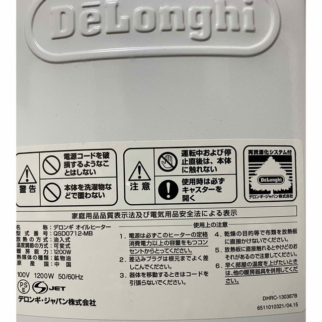 値下げ可能☆デロンギ ドラゴンデジタルスマート オイルヒーター