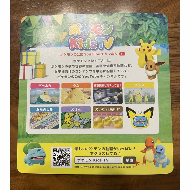 ポケモン(ポケモン)の新品　ポケモンのうた&ダンスDVD エンタメ/ホビーのDVD/ブルーレイ(キッズ/ファミリー)の商品写真