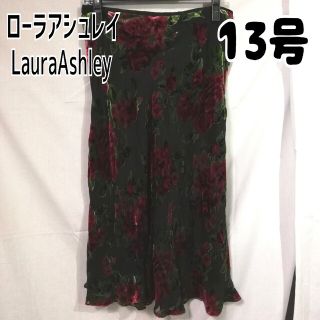 LAURA ASHLEY - ローラーアシュレイ マーメイドスカート 13号 花 LAURA ASHLEY - ローラーアシュレイ マーメイドスカート 13号 花