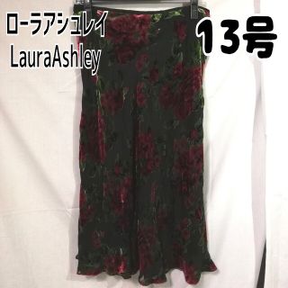 ローラアシュレイ(LAURA ASHLEY)のローラーアシュレイ マーメイドスカート 13号 花柄 ベルベット柄(ロングスカート)