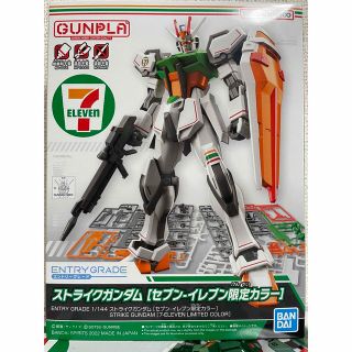 ガンダムコレクション(Gundam Collection（BANDAI）)のガンダム　プラモデル　ガンプラ　セブンイレブン　エントリー　ストライクガンダム(模型/プラモデル)