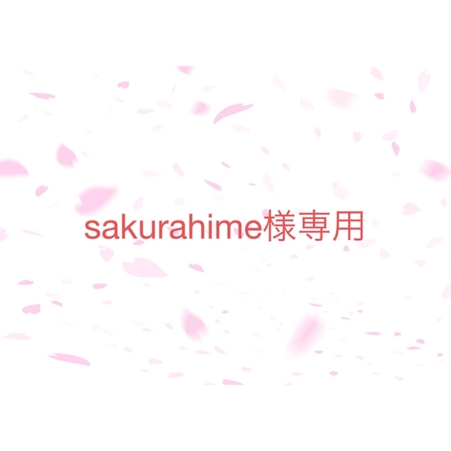 sakurahime ページ あみぐるみ - ぬいぐるみ/人形