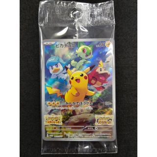 ポケットモンスタースカーレットバイオレット 特典 プロモカード ピカチュウ(シングルカード)