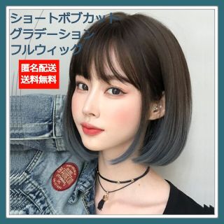 新品 訳あり ウィッグ ショート ボブ グラデ ブルー 医療用 かつら 自然(ショートストレート)