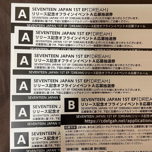 seventeen オフラインイベント応募抽選券A 15枚 - K-POP/アジア