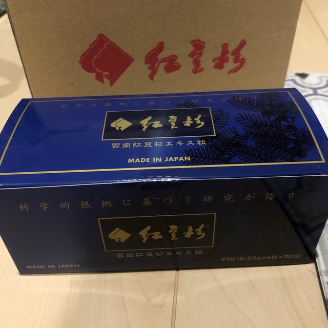 海外最新 紅豆杉 2g 30包入 2箱セット trumbullcampbell.com