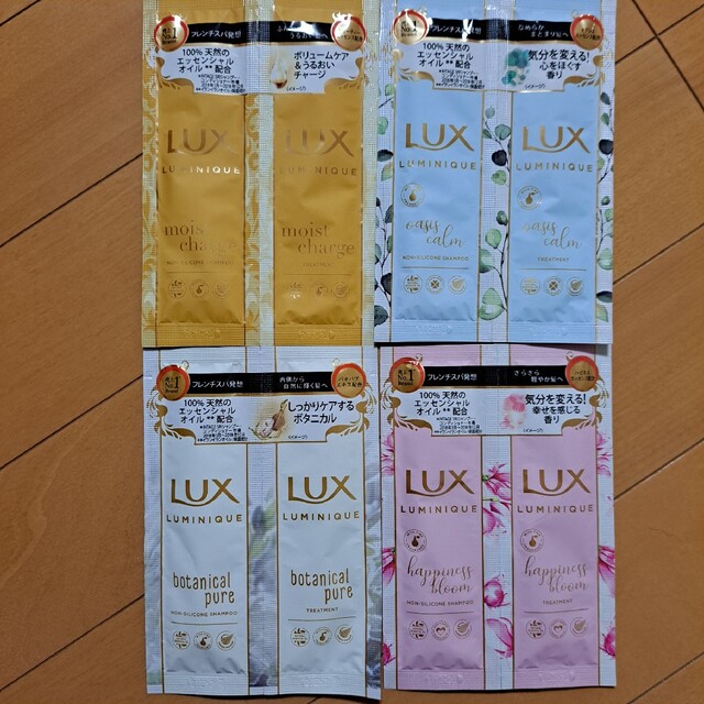 LUX(ラックス)のLUX　ラックス ルミニーク シャンプー&ヘアトリートメント　4種類 コスメ/美容のヘアケア/スタイリング(シャンプー)の商品写真