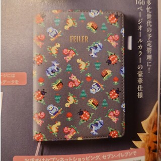 フェイラー(FEILER)のGLOW 12月号 増刊 +付録FEILER(カレンダー/スケジュール)
