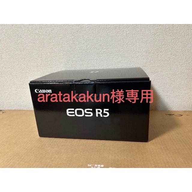 ミラーレス画素数新品 未使用 キヤノン(canon) EOS R5 ボディ