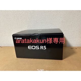 キヤノン(Canon)の新品 未使用 キヤノン(canon) EOS R5 ボディ(コンパクトデジタルカメラ)