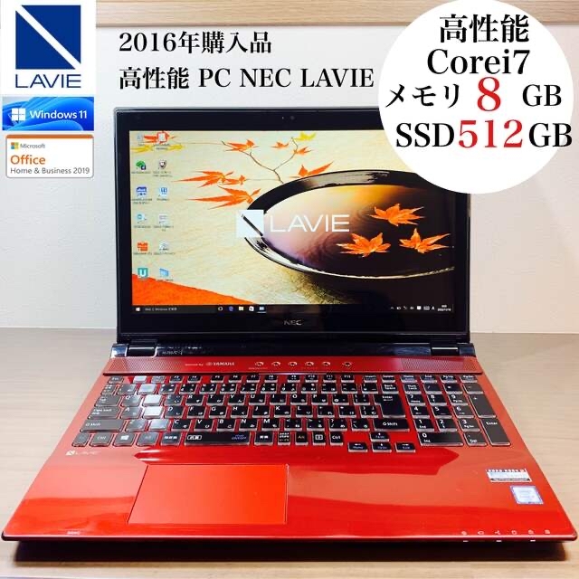 ノートパソコン NEC LAVIE i7 メモリ8GB SSD512 オフィス