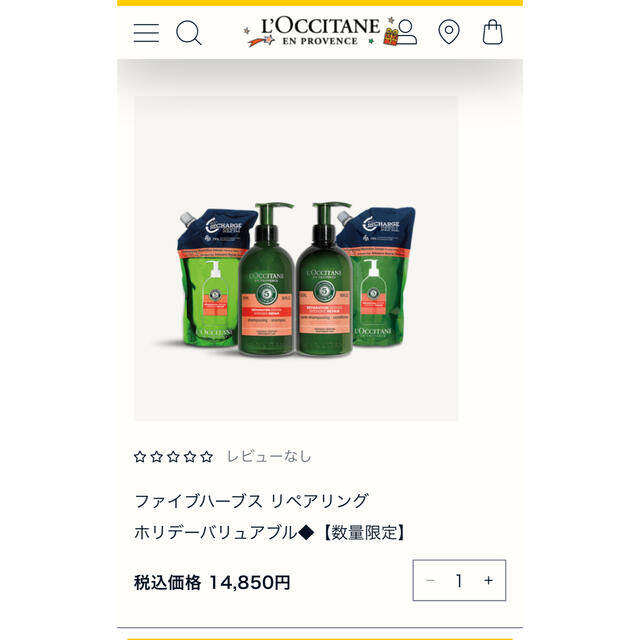 L'OCCITANE(ロクシタン)のロクシタン　ファイブハーブス　リペアリング　ホリデー　バリュアブル コスメ/美容のヘアケア/スタイリング(シャンプー/コンディショナーセット)の商品写真