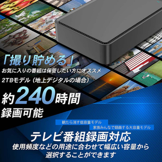 HDD テレビ録画用 ハードディスク(PC周辺機器)