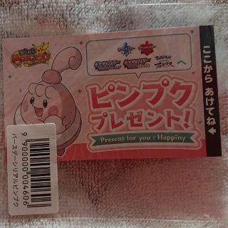 ポケットモンスター ピンプク プレゼント(その他)