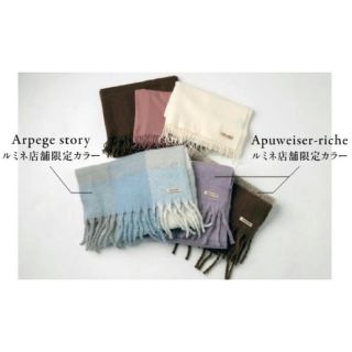 アプワイザーリッシェ(Apuweiser-riche)の【新品未使用】Apuweiser-riche ＊ マフラー  ラベンダー(マフラー/ショール)