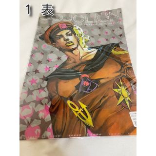 ジョジョ(JOJO)の【2012ジョジョ展】 クリアファイル 【未使用/未開封】(ファイル/バインダー)